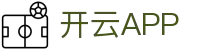 开云·体育(APP下载)官网_KAIYUN SPORT